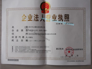 深圳市立霸科技有限公司